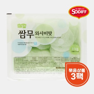 소디프 소디프 쌈무 3kg 와사비 맛 3팩x1박스