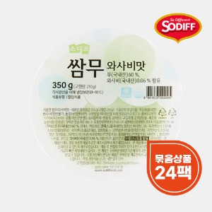 소디프 소디프 쌈무 350g 와사비 맛 24팩x1박스