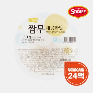 소디프 소디프 쌈무 350g 새콤한 맛 24팩x1박스